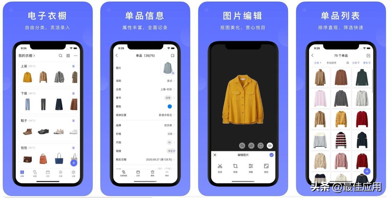 搭配衣服用什么软件：7款穿搭APP神器，紧追时尚潮流搭配