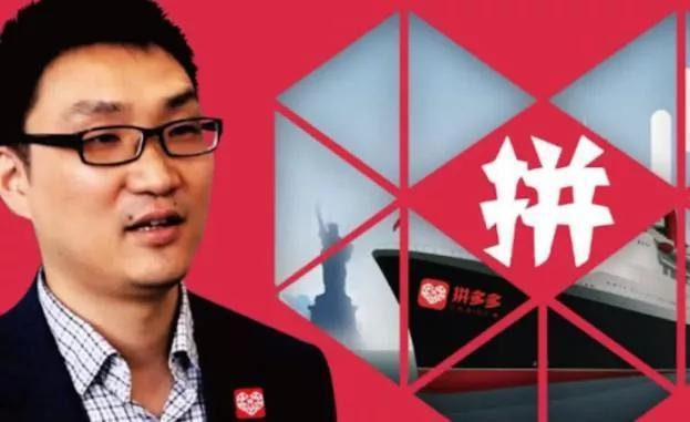 拼多多创始人黄峥个人简历资料-阿灿说钱
