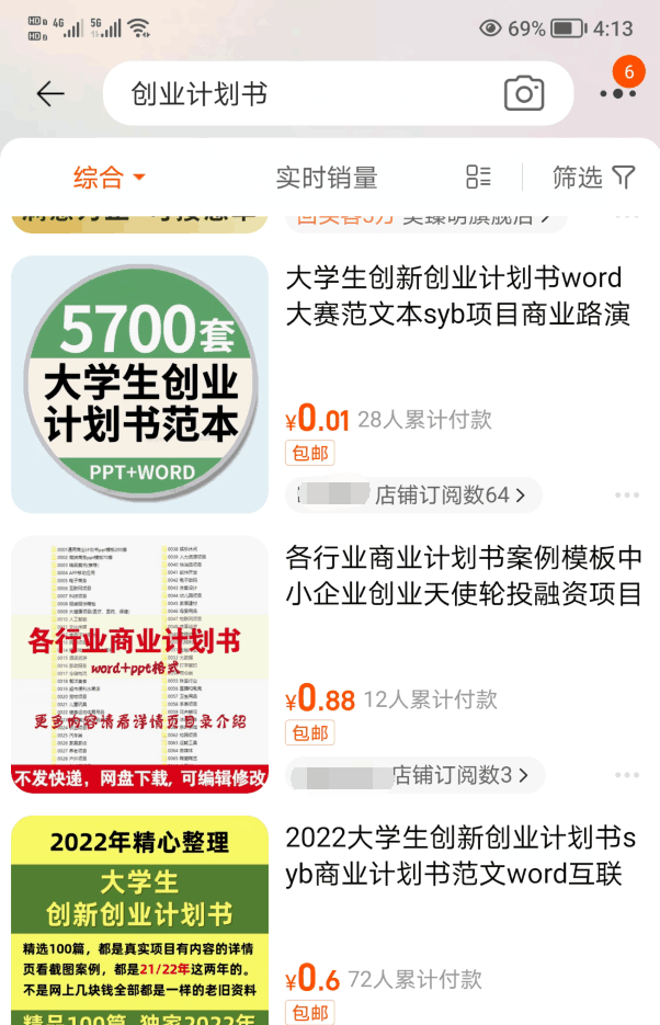 图片[4]-上传百度文库小项目，实操已赚了六七十-阿灿说钱