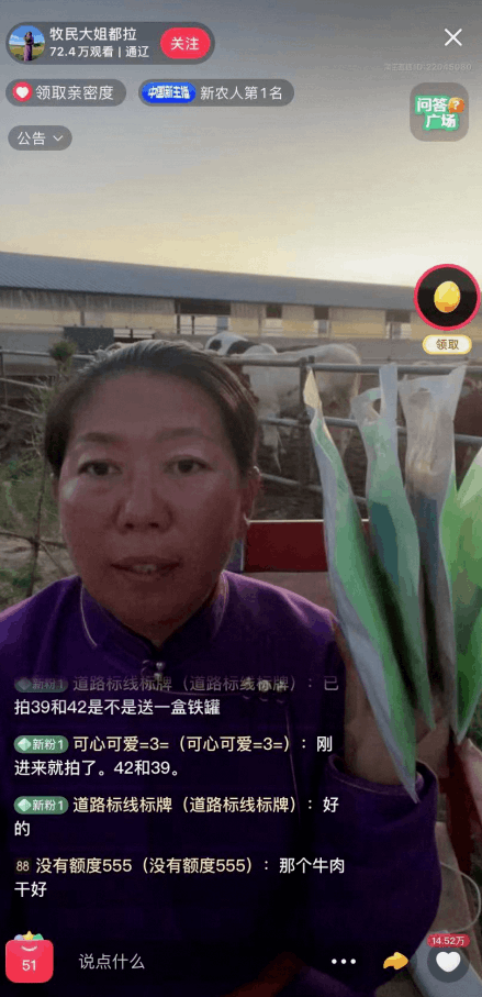 图片[6]-“背景太假了”又捧火一位草原主播，三天卖掉54万元土特产-阿灿说钱