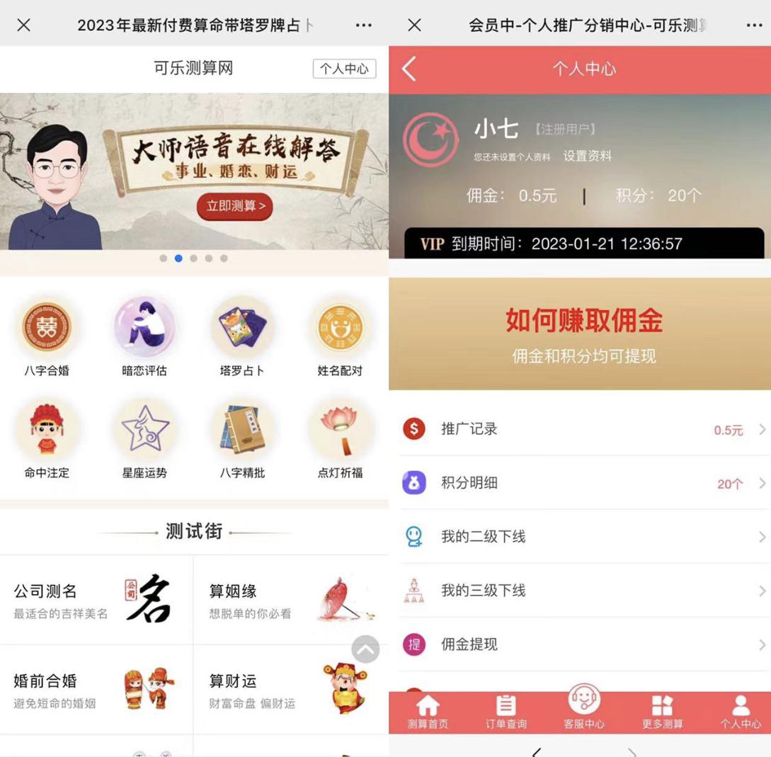 外面卖1888的2023最火算命测算系统 对接易支付 微信支付宝官方(源码+教程) 外面卖1888的2023最火算命测算系统 对接易支付 微信支付宝官方(源码+教程)