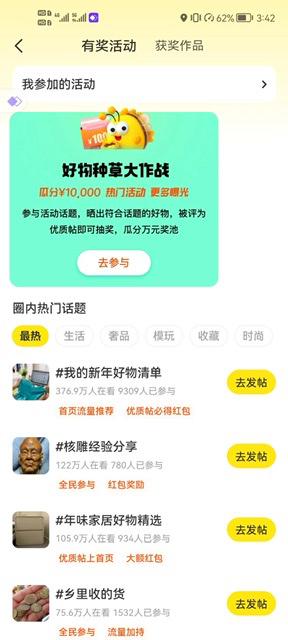 咸鱼优质帖搬砖,单号一天赚个二三十没问题 多号多撸。只要你不懒就能赚 咸鱼优质帖搬砖,单号一天赚个二三十没问题 多号多撸。只要你不懒就能赚