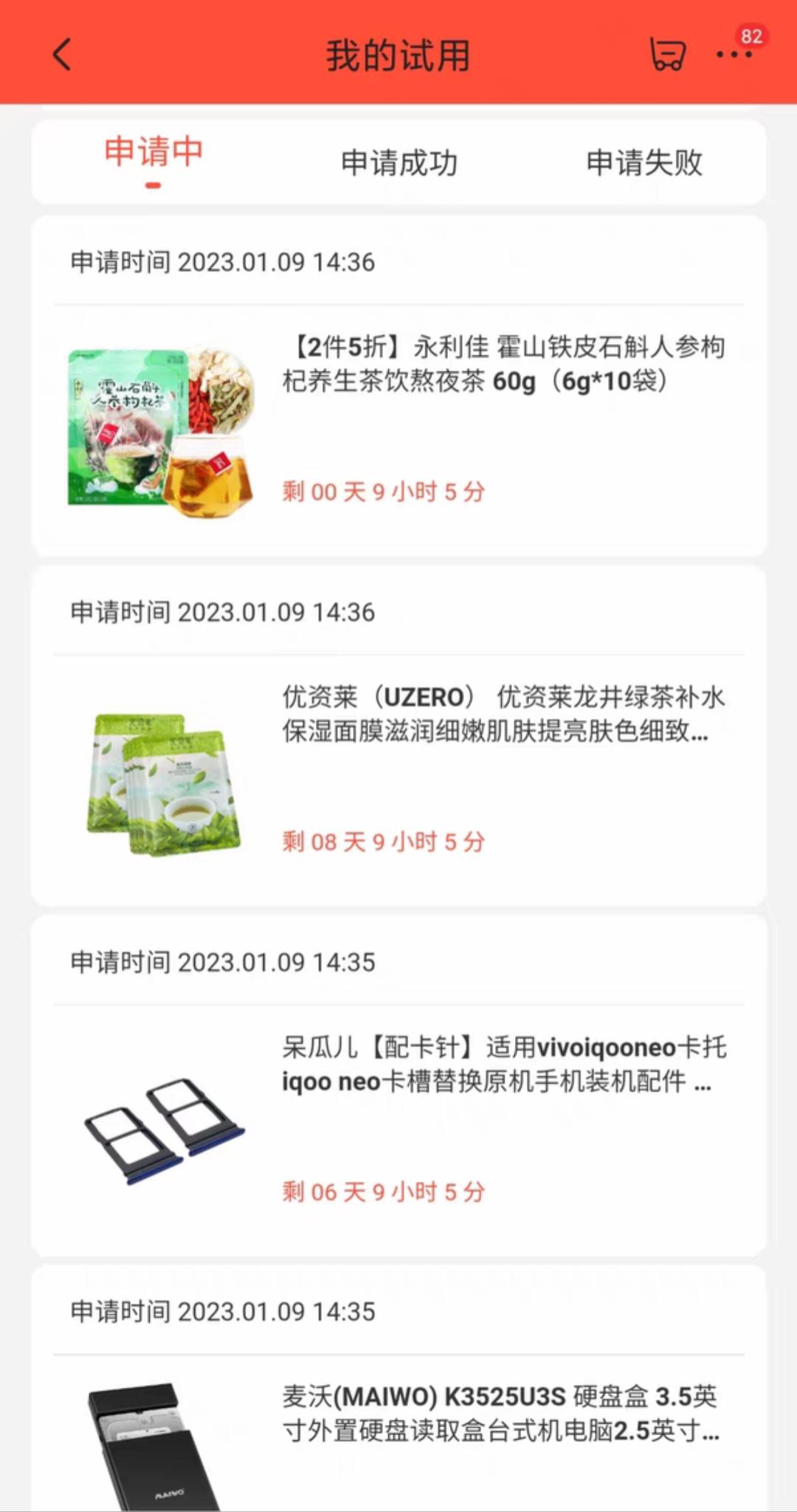 外面收费688最新版京东试用申请软件,一键免费申请商品试用【永久版脚本】 外面收费688最新版京东试用申请软件,一键免费申请商品试用【永久版脚本】