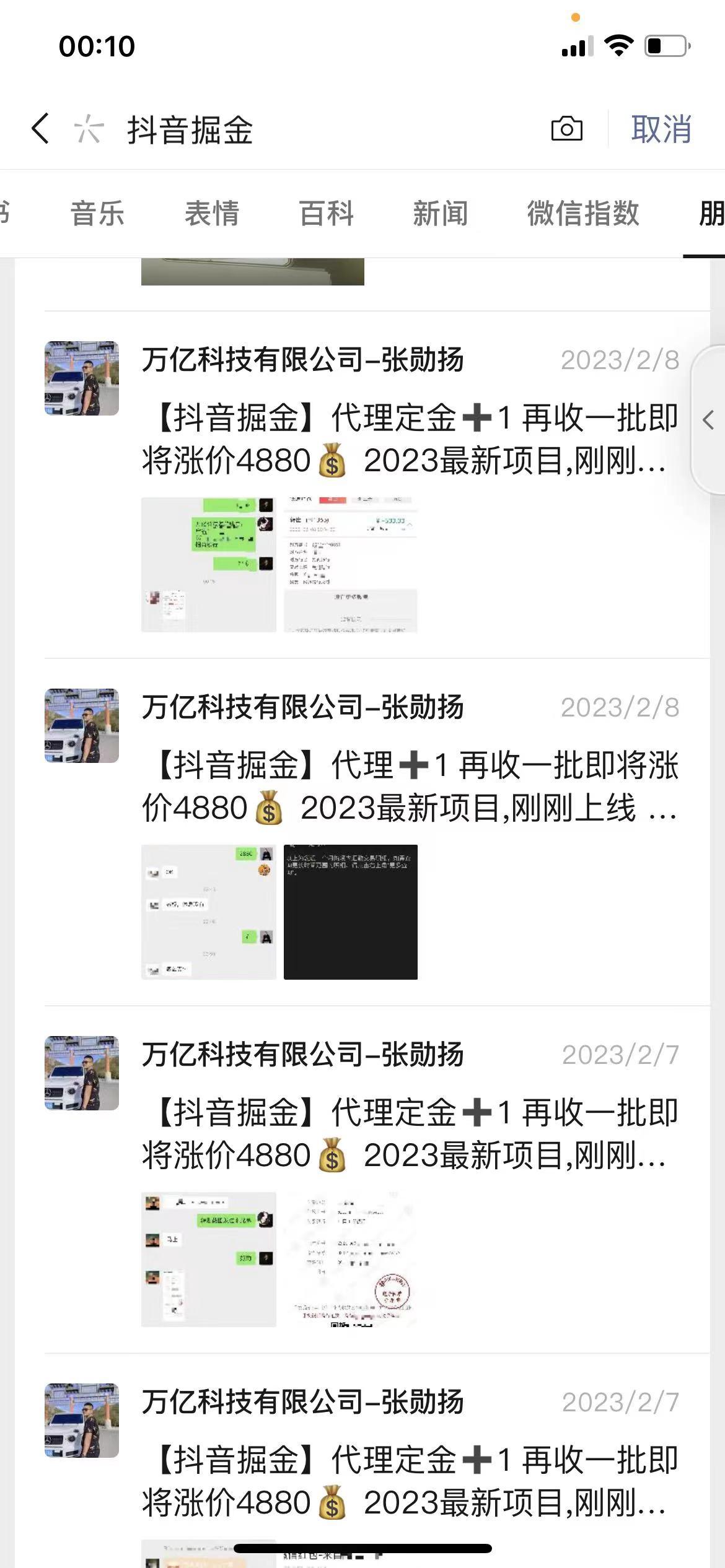 最近爆火3980的抖音掘金项目,号称单设备一天100~200 【全套详细玩法教程】 最近爆火3980的抖音掘金项目,号称单设备一天100~200 【全套详细玩法教程】