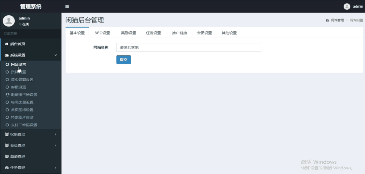 悬赏平台9000元源码仿蚂蚁帮扶众人帮等平台,功能齐全【源码+搭建教程】 悬赏平台9000元源码仿蚂蚁帮扶众人帮等平台,功能齐全【源码+搭建教程】