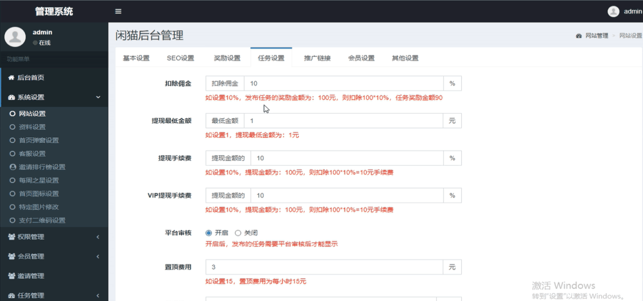 悬赏平台9000元源码仿蚂蚁帮扶众人帮等平台,功能齐全【源码+搭建教程】 悬赏平台9000元源码仿蚂蚁帮扶众人帮等平台,功能齐全【源码+搭建教程】