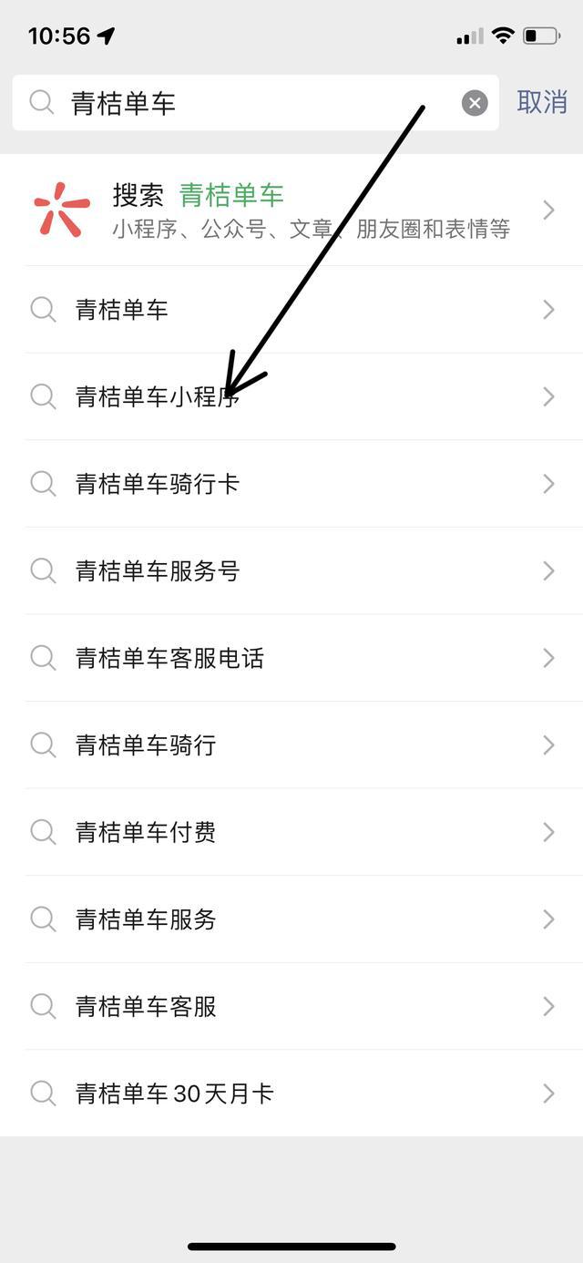 共享单车怎么用微信骑 共享单车怎么用微信骑