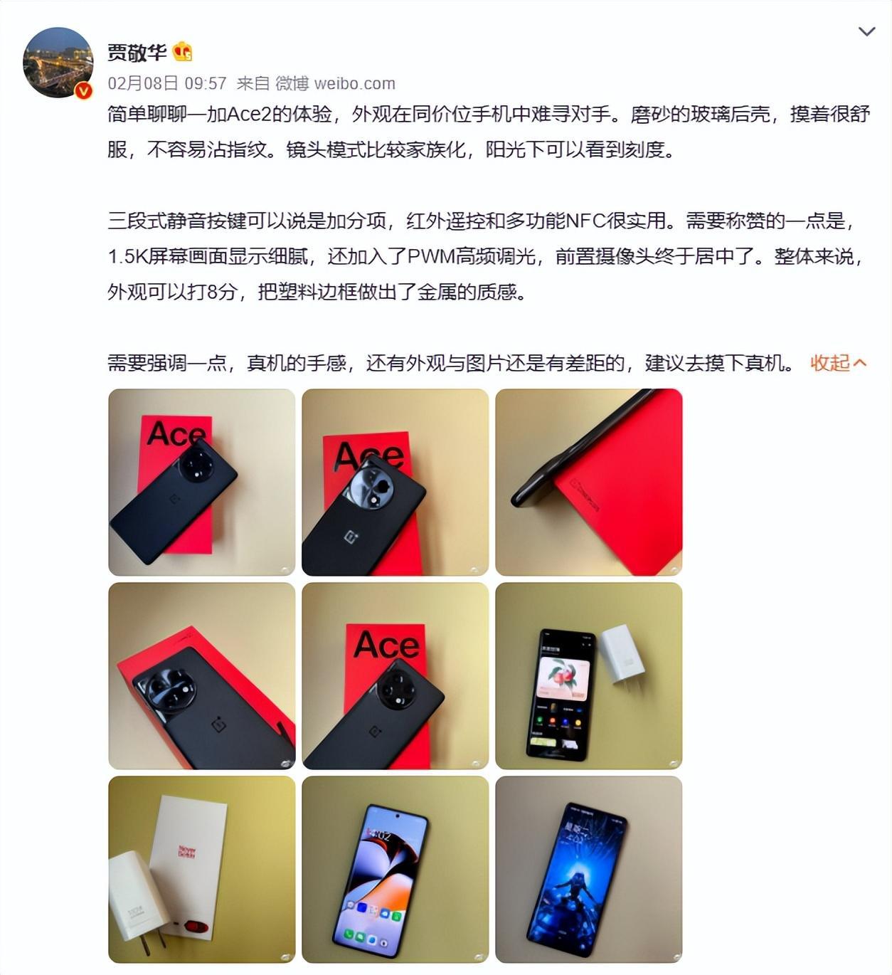 今年新出的手机哪款好，一加Ace2马上开售，真正的3K价位手机终结者