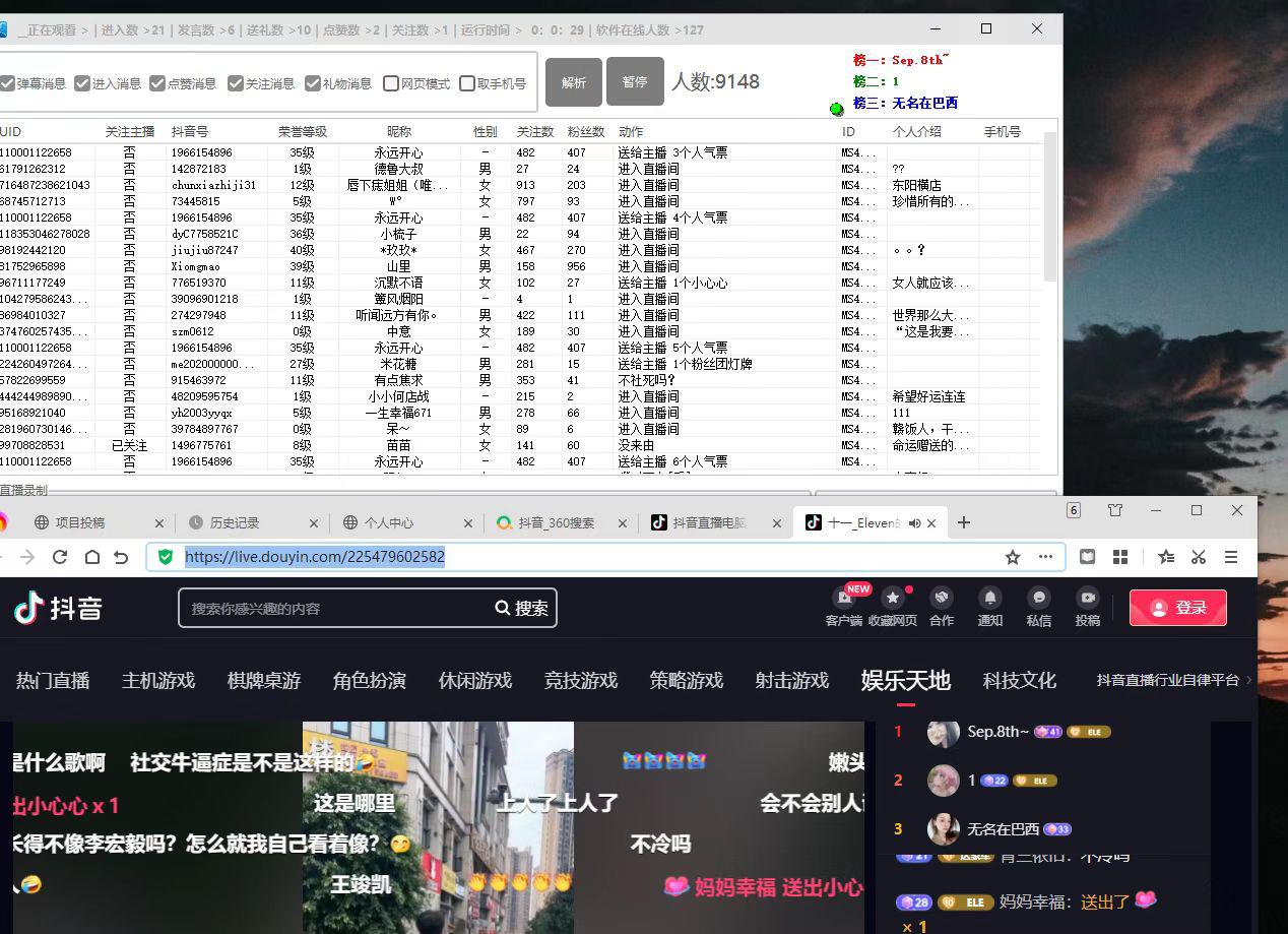 【引流必备】外面收费998最新版抖音直播间采集精准获客【永久脚本+教程】 【引流必备】外面收费998最新版抖音直播间采集精准获客【永久脚本+教程】