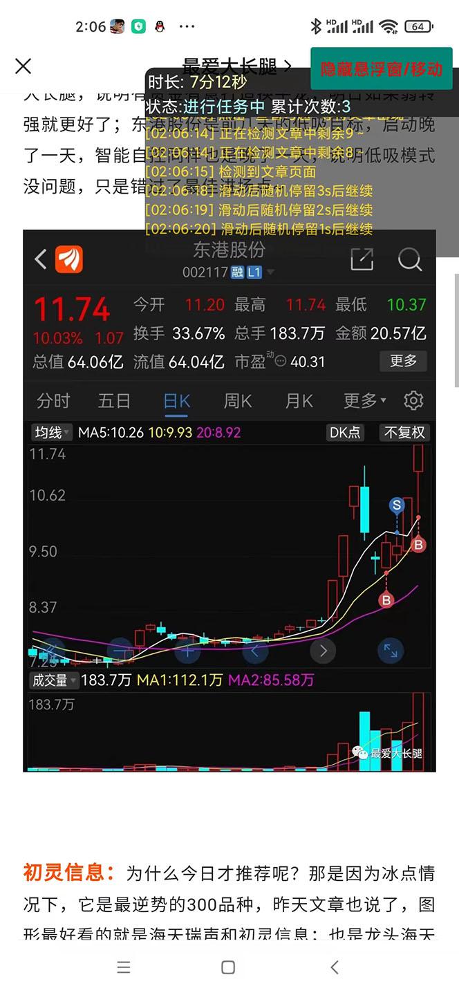 外面收费188的易赚全自动挂机脚本,单机日入10-20 【永久脚本 详细教程】 外面收费188的易赚全自动挂机脚本,单机日入10-20 【永久脚本 详细教程】
