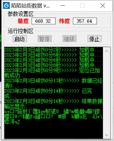 【引流必备】外面收费588的陌陌改真机真实定位站街脚本【永久脚本 教程】
