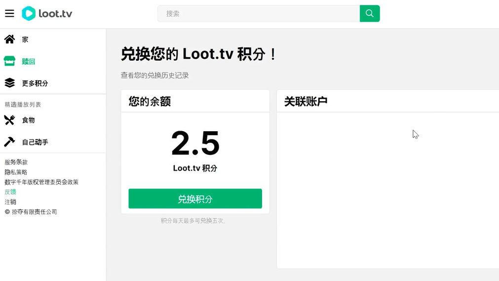 Loot.tv看广告撸美金项目,号称月入轻松4000【详细教程+上车资源渠道】 Loot.tv看广告撸美金项目,号称月入轻松4000【详细教程+上车资源渠道】