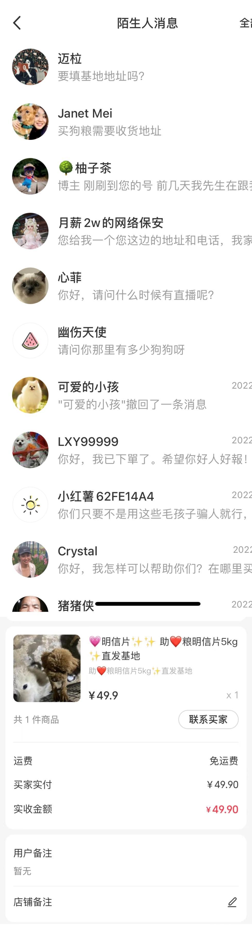 流浪狗暴力变现项目 0撸日入3000 的案例分享课【项目流程 操作详解】 流浪狗暴力变现项目 0撸日入3000 的案例分享课【项目流程 操作详解】