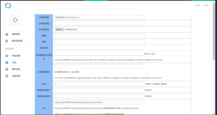 2023最火微信看图找茬小程序,可对接流量主【源码+教程】 2023最火微信看图找茬小程序,可对接流量主【源码+教程】