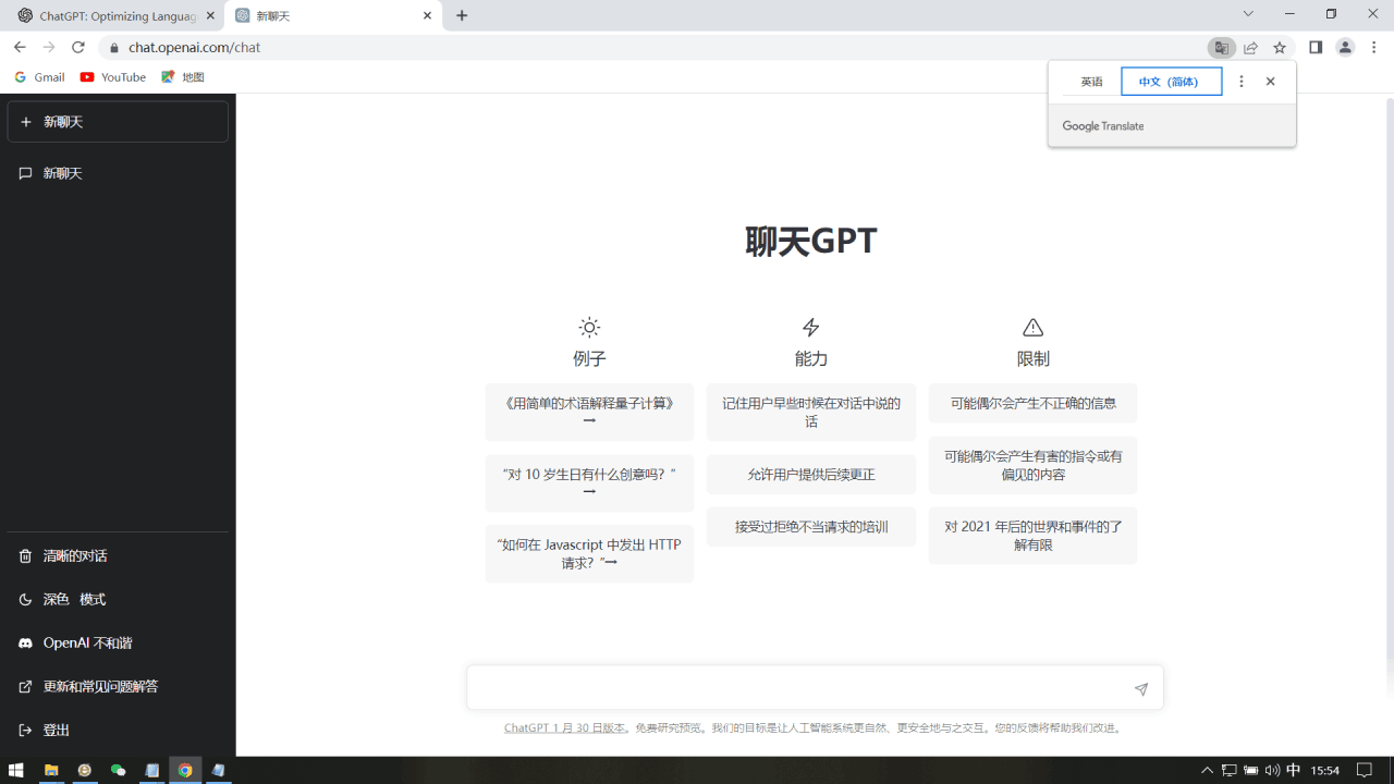 日赚千元火爆ChatGPT账号注册无需ti子,保姆级安装流程 赚钱攻略 日赚千元火爆ChatGPT账号注册无需ti子,保姆级安装流程 赚钱攻略