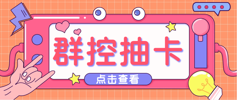 最新创游天下一键抽卡一键导出脚本,解放双手快速到位【永久版 教程】 最新创游天下一键抽卡一键导出脚本,解放双手快速到位【永久版 教程】