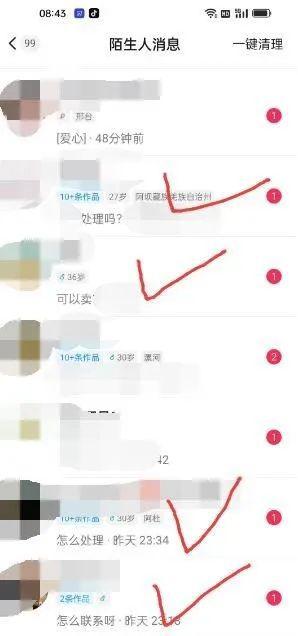 东哲·短视频男女搭档变现 立刻做立刻赚 一劳永逸的私域成交项目(不露脸) 东哲·短视频男女搭档变现 立刻做立刻赚 一劳永逸的私域成交项目(不露脸)