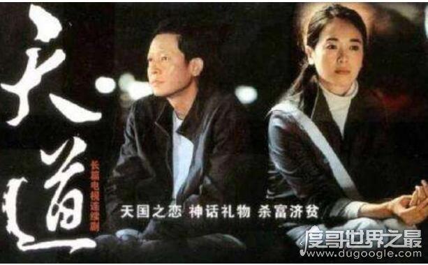 电视剧天道为什么被禁，《天道》被禁15年的原因何在?-阿灿说钱