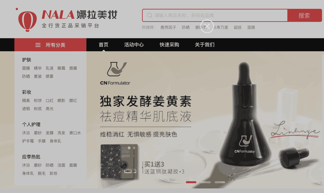 地摊货批发网：不知道从哪里进货？这10个货源网站请收好