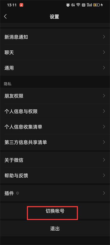 怎样申请第二个微信号(手把手教你微信申请小号的图文教程) 怎样申请第二个微信号(手把手教你微信申请小号的图文教程)