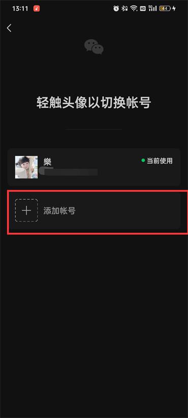 怎样申请第二个微信号(手把手教你微信申请小号的图文教程) 怎样申请第二个微信号(手把手教你微信申请小号的图文教程)