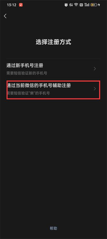 怎样申请第二个微信号(手把手教你微信申请小号的图文教程) 怎样申请第二个微信号(手把手教你微信申请小号的图文教程)