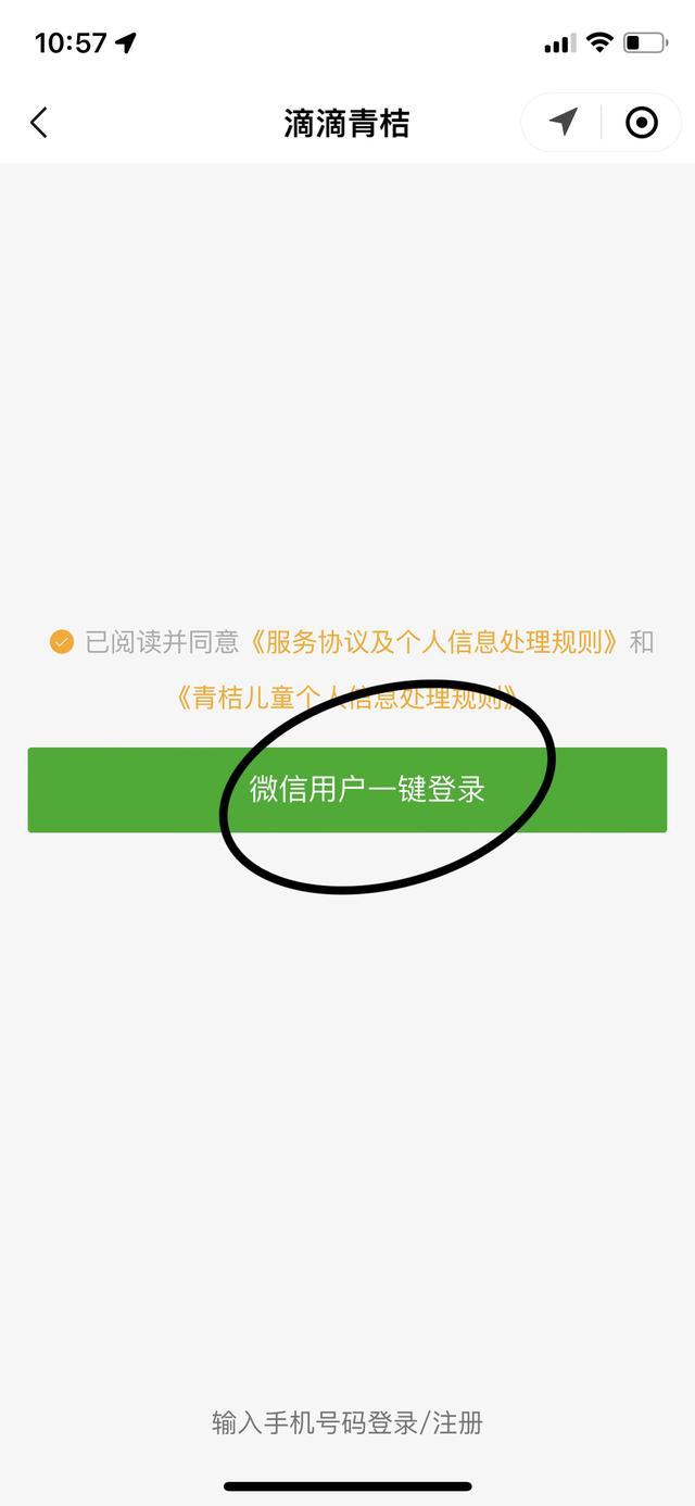 共享单车怎么用微信骑 共享单车怎么用微信骑