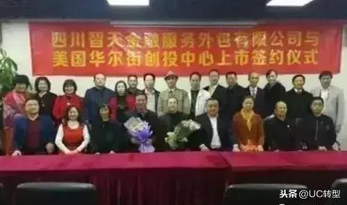 智天股权上市成功是真的吗?特大骗局“智天股权”,最后疯狂的收割 智天股权上市成功是真的吗?特大骗局“智天股权”,最后疯狂的收割