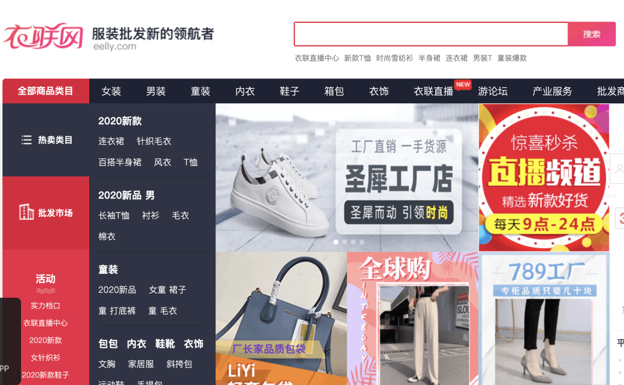 地摊货批发网：不知道从哪里进货？这10个货源网站请收好
