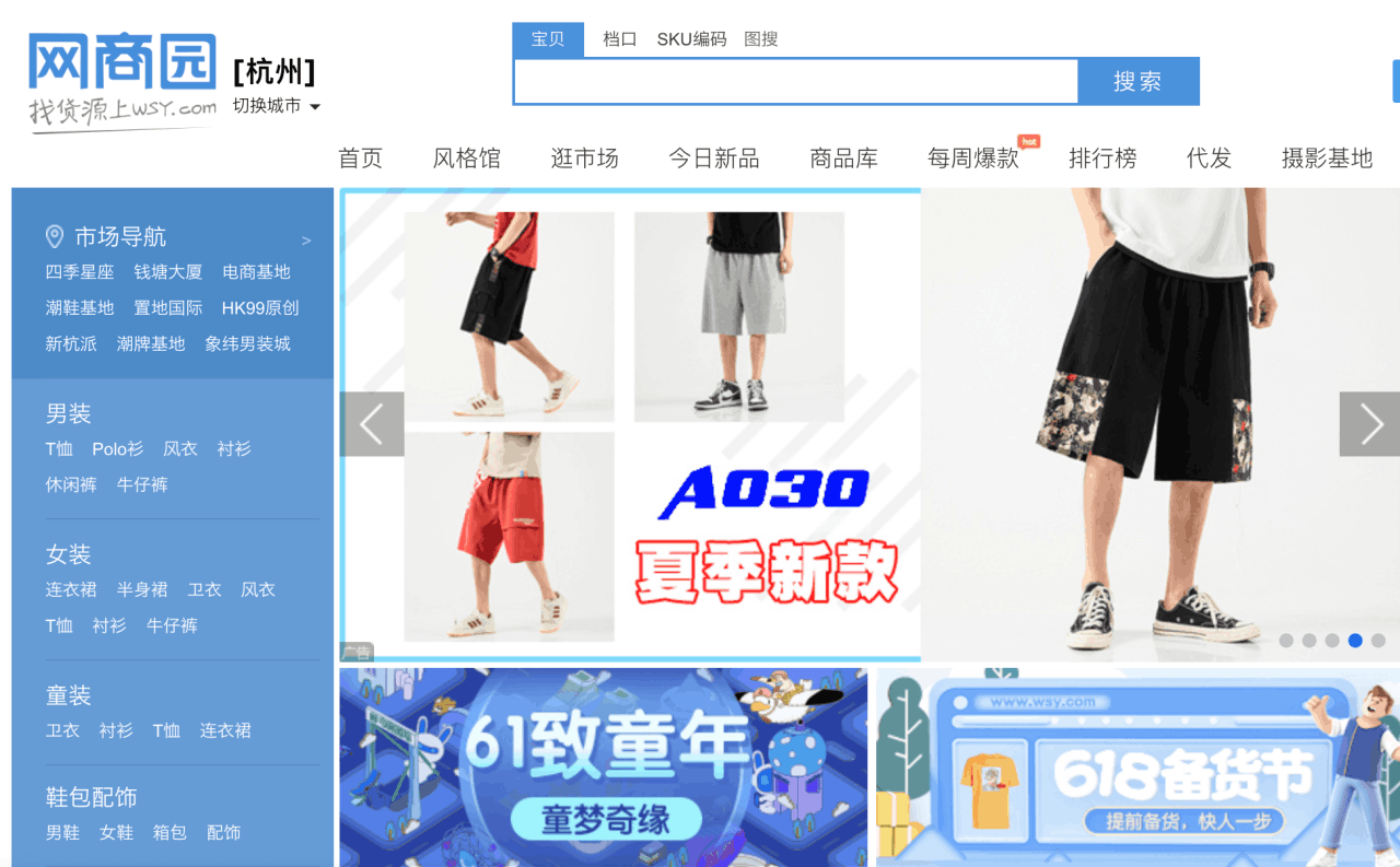 地摊货批发网：不知道从哪里进货？这10个货源网站请收好