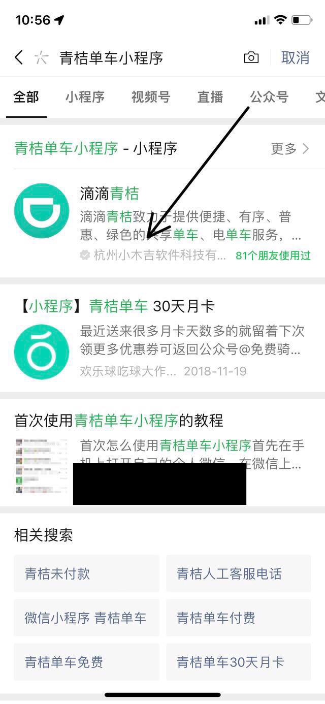 共享单车怎么用微信骑 共享单车怎么用微信骑