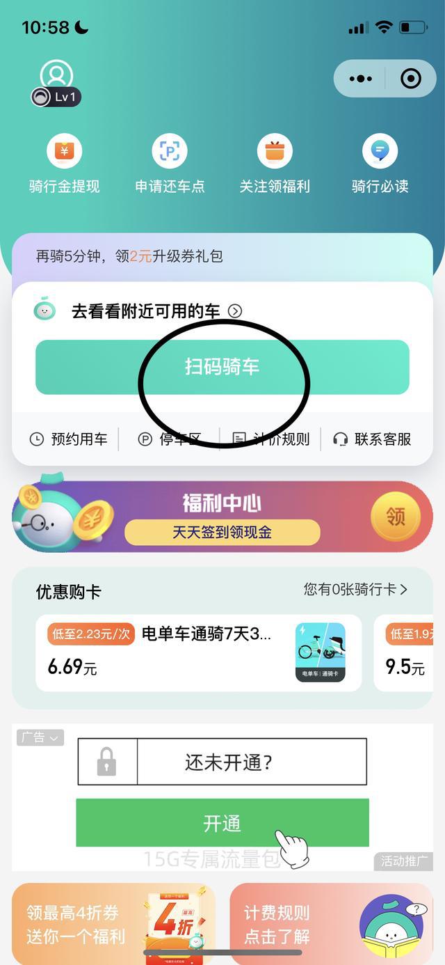 共享单车怎么用微信骑 共享单车怎么用微信骑