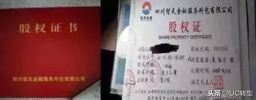 智天股权上市成功是真的吗?特大骗局“智天股权”,最后疯狂的收割 智天股权上市成功是真的吗?特大骗局“智天股权”,最后疯狂的收割