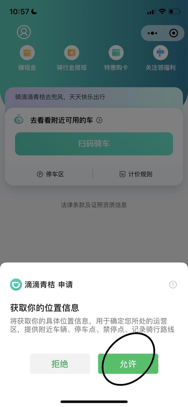 共享单车怎么用微信骑 共享单车怎么用微信骑