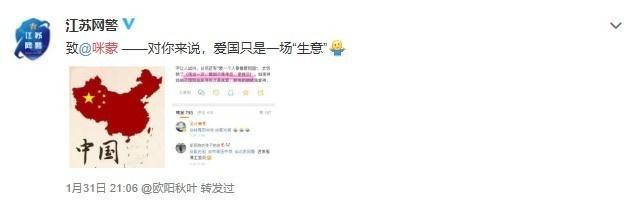 咪蒙事件是怎么回事：咪蒙微博永久关停！带你了解事件始末