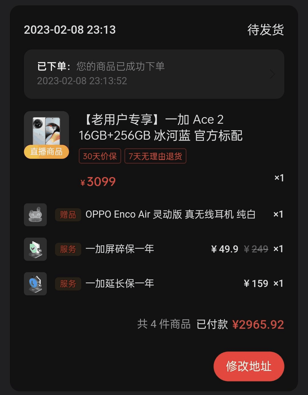今年新出的手机哪款好，一加Ace2马上开售，真正的3K价位手机终结者
