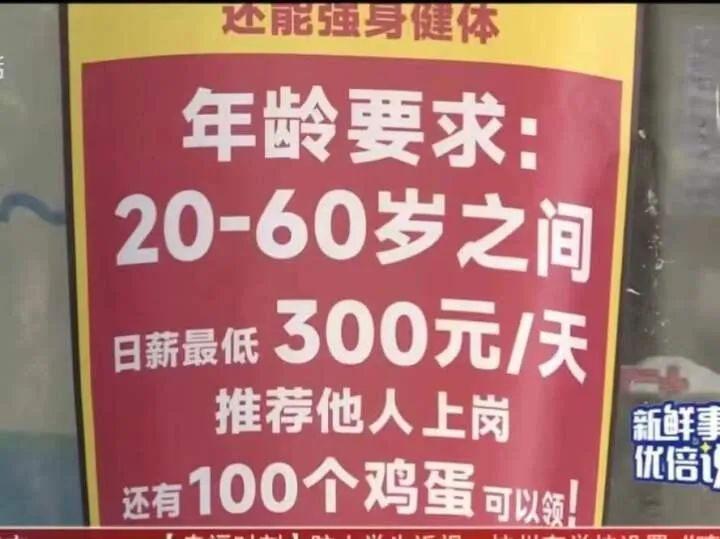 顺丰快递临时工240一天/ 月薪两万，最抢手的是快递员？/