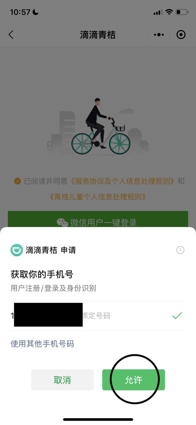 共享单车怎么用微信骑 共享单车怎么用微信骑