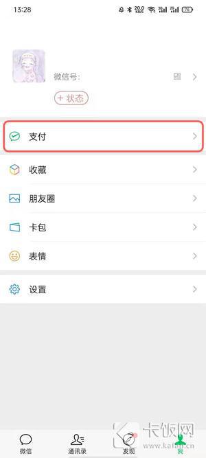 微信强制修改二次实名认证 微信修改实名认证信息方法-阿灿说钱