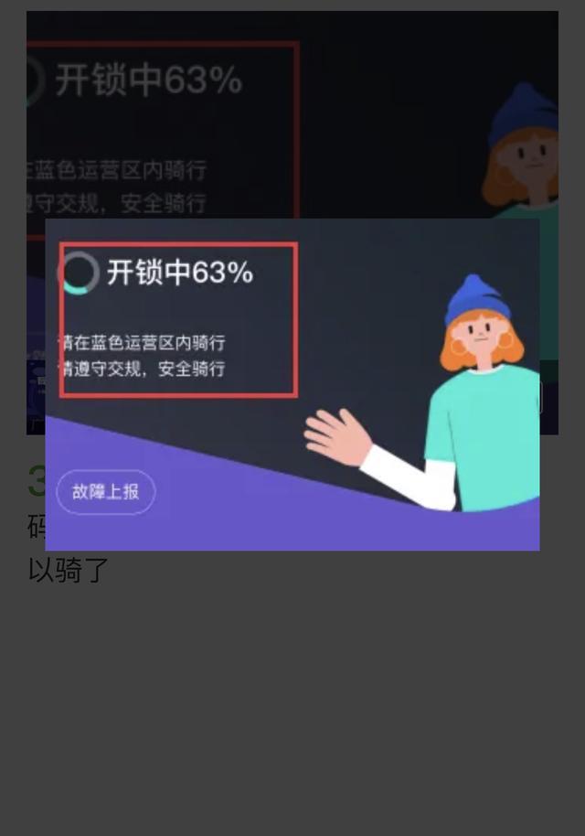 共享单车怎么用微信骑 共享单车怎么用微信骑