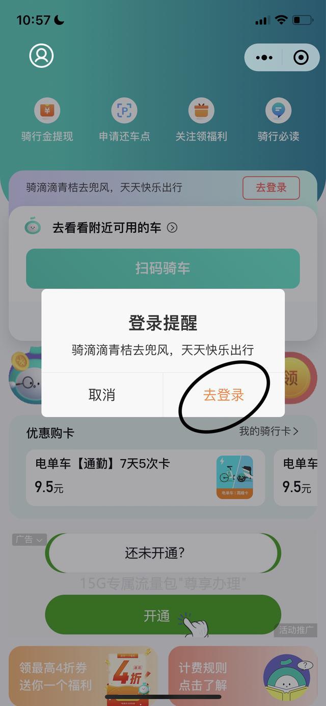 共享单车怎么用微信骑 共享单车怎么用微信骑