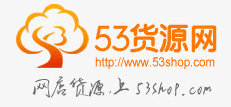 35个比1688便宜的拿货网