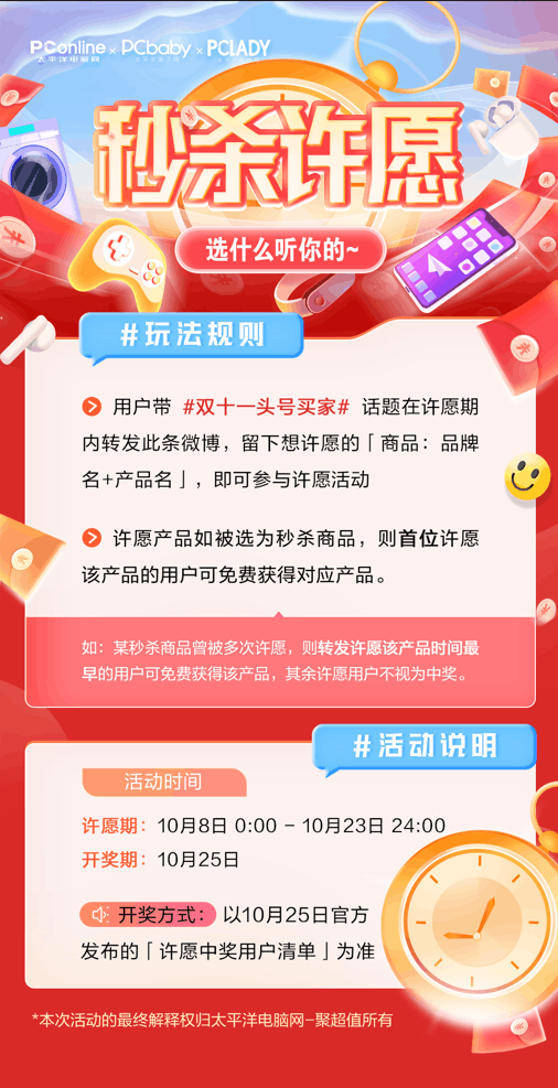 双十一活动时间是几天(双十一几个超重要的时间节点) 双十一活动时间是几天(双十一几个超重要的时间节点)