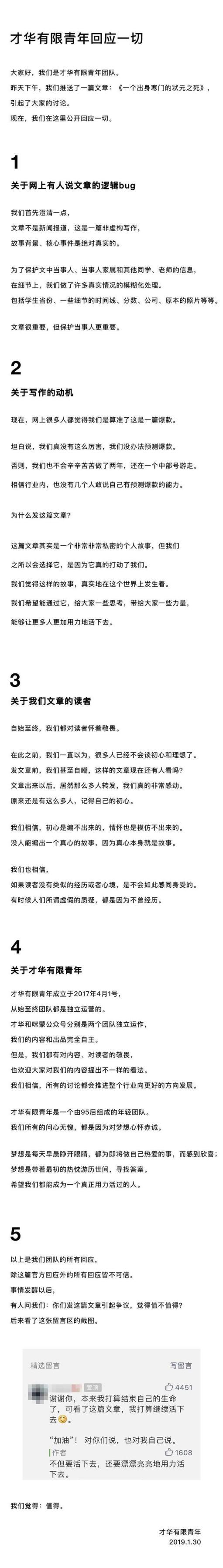 咪蒙事件是怎么回事：咪蒙微博永久关停！带你了解事件始末