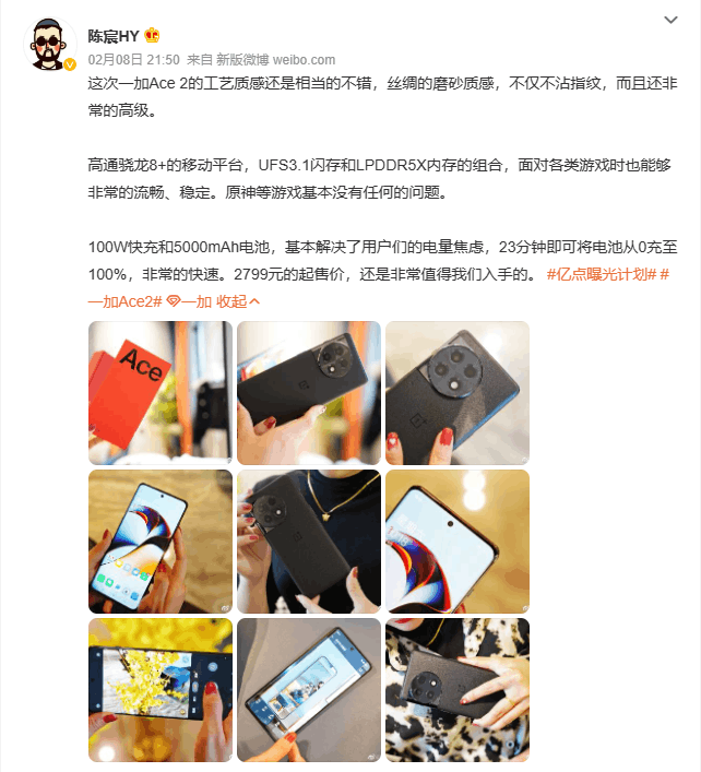 今年新出的手机哪款好，一加Ace2马上开售，真正的3K价位手机终结者