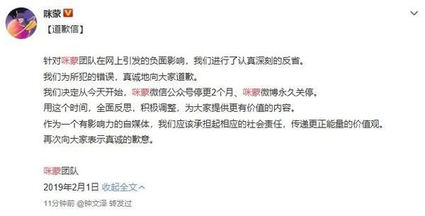 咪蒙事件是怎么回事：咪蒙微博永久关停！带你了解事件始末-阿灿说钱