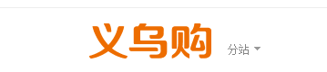 35个比1688便宜的拿货网