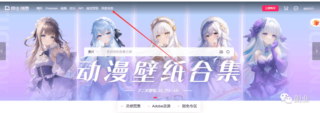 图片[8]-日入300的稳赚野路子-阿灿说钱