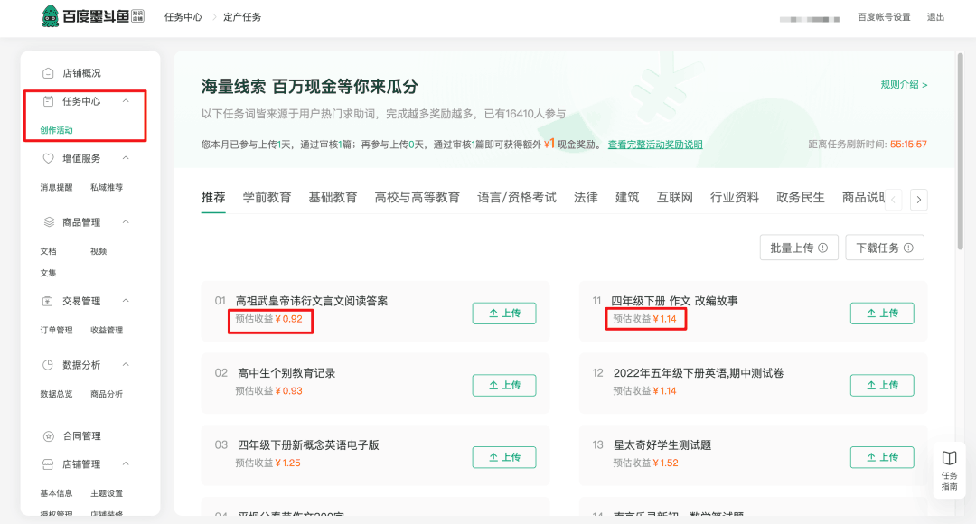 图片[10]-无脑批量操作百度墨斗鱼知识店铺，做个软件无脑搬运工，挑战月收入万元+！-阿灿说钱