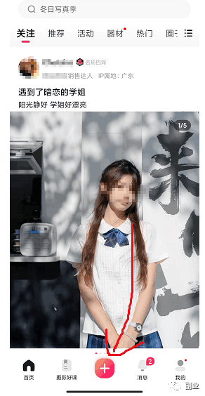 图片[4]-日入300的稳赚野路子-阿灿说钱